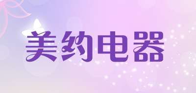 美约电器LOGO