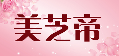 美芝帝品牌LOGO图片