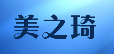 Meizhiqi/美之琦品牌LOGO图片