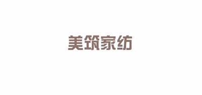 美筑家纺品牌LOGO图片