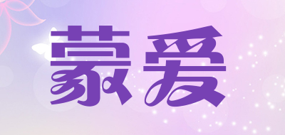 蒙爱品牌LOGO图片