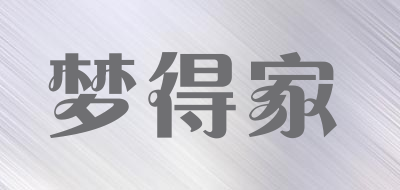 梦得家品牌LOGO图片