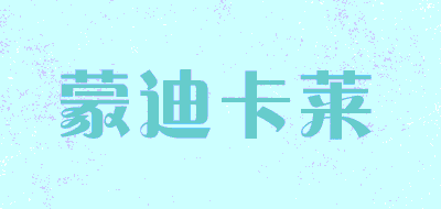 蒙迪卡莱品牌LOGO图片