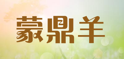 蒙鼎羊品牌LOGO图片
