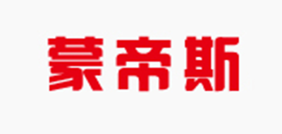 蒙帝斯品牌LOGO图片