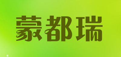 蒙都瑞品牌LOGO图片