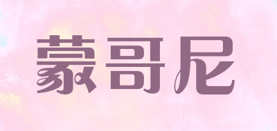 蒙哥尼品牌LOGO图片