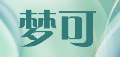 梦可品牌LOGO图片