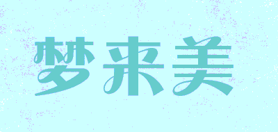 MENGLAIMEI/梦来美品牌LOGO图片