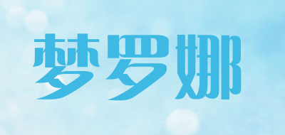 梦罗娜品牌LOGO图片