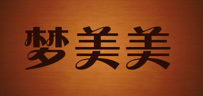 梦美美品牌LOGO图片