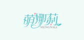 萌娜莉品牌LOGO图片