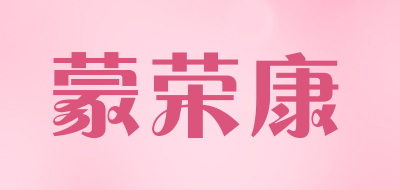 蒙荣康品牌LOGO图片