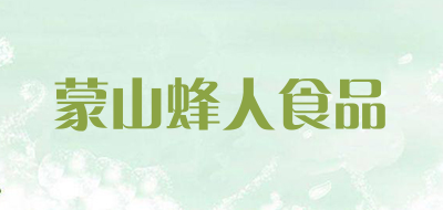 蒙山蜂人食品品牌LOGO图片