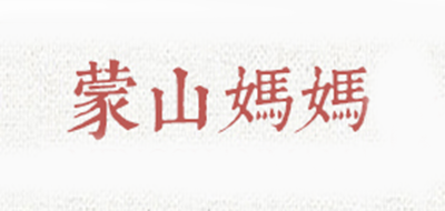 蒙山妈妈品牌LOGO图片