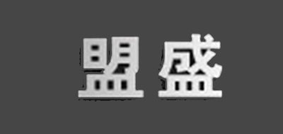 MENGSHENG/盟盛品牌LOGO图片