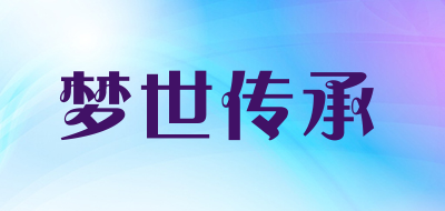 梦世传承品牌LOGO图片