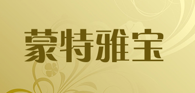 蒙特雅宝品牌LOGO图片