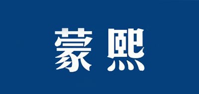 蒙熙品牌LOGO图片