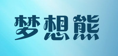 梦想熊LOGO