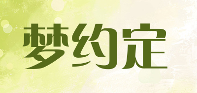 梦约定品牌LOGO图片