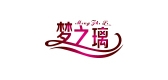 梦之璃品牌LOGO图片
