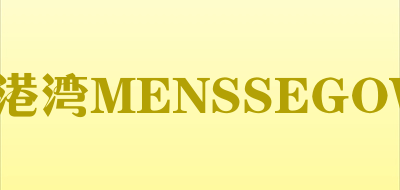 MENSSEGOWON/名仕港湾品牌LOGO图片