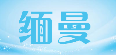 缅曼LOGO