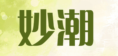 妙潮品牌LOGO图片