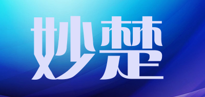 妙楚品牌LOGO图片