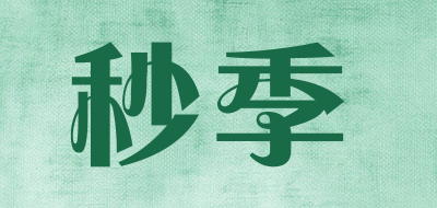 秒季品牌LOGO图片