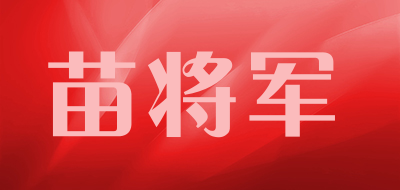 苗将军品牌LOGO图片