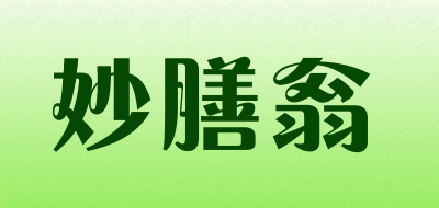 妙膳翁品牌LOGO图片