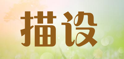 描设品牌LOGO图片