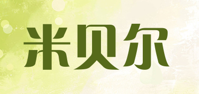 米贝尔品牌LOGO图片