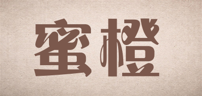 蜜橙品牌LOGO图片