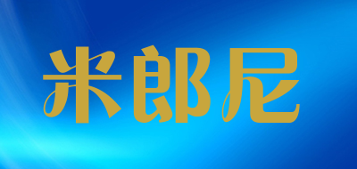 米郎尼品牌LOGO图片