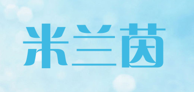 MILANYIN/米兰茵品牌LOGO图片