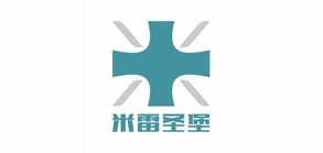 米雷圣堡品牌LOGO图片