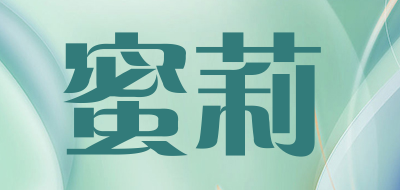 mili/蜜莉品牌LOGO图片