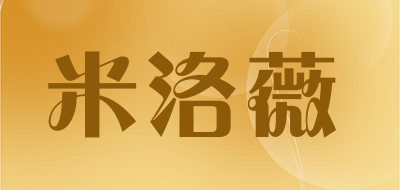 米洛薇品牌LOGO图片