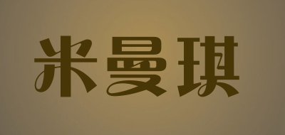米曼琪品牌LOGO图片