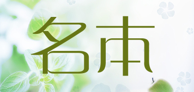 名本品牌LOGO