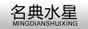 名典水星LOGO