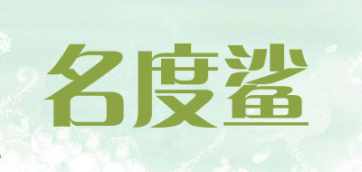 名度鲨品牌LOGO图片