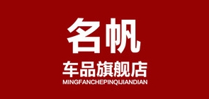 名帆车品品牌LOGO图片