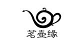 茗壶缘品牌LOGO图片