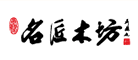名匠木坊品牌LOGO图片