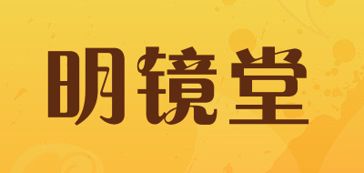 明镜堂LOGO