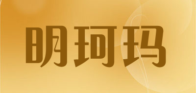 明珂玛品牌LOGO图片